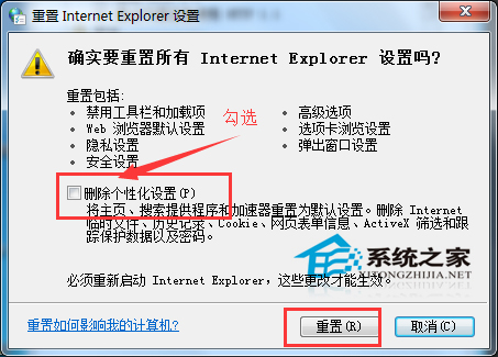 为什么有的网页打不开?Win7网页打不开的解决方法