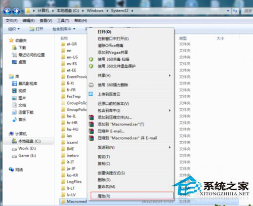 Win7系统无法注册Flash控件的解决方法