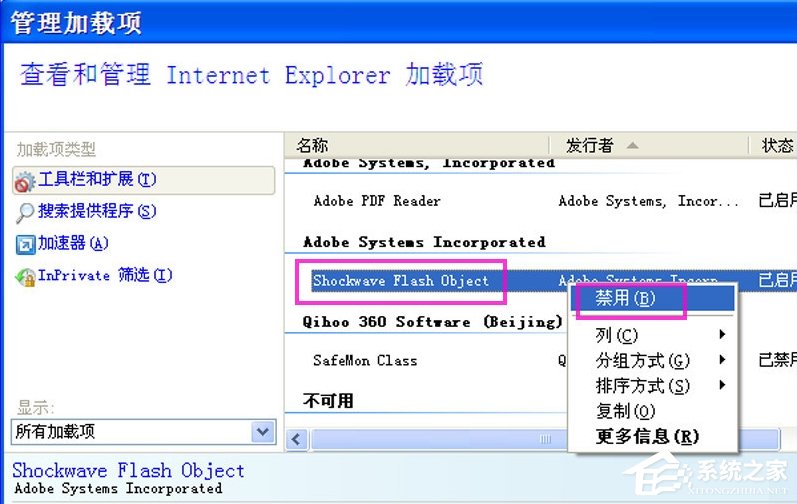 XP系统IE浏览器打开网页闪烁怎么办?