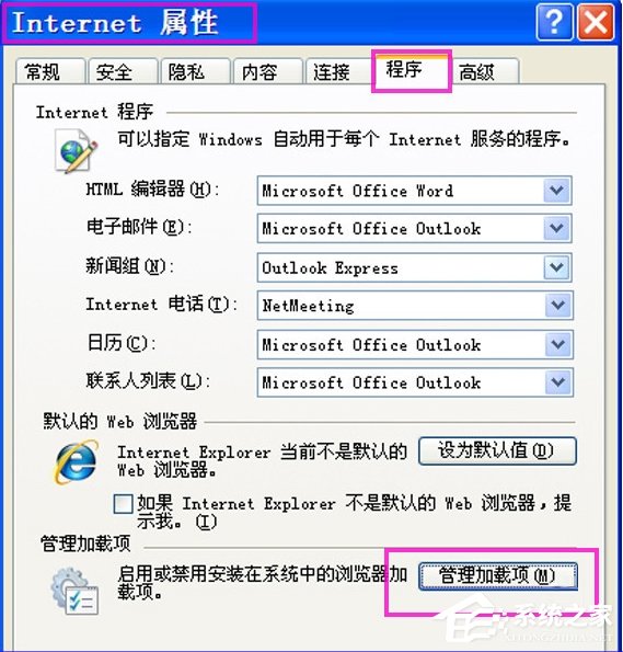 XP系统IE浏览器打开网页闪烁怎么办?