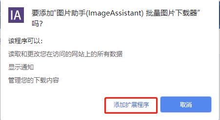 ImageAssistant