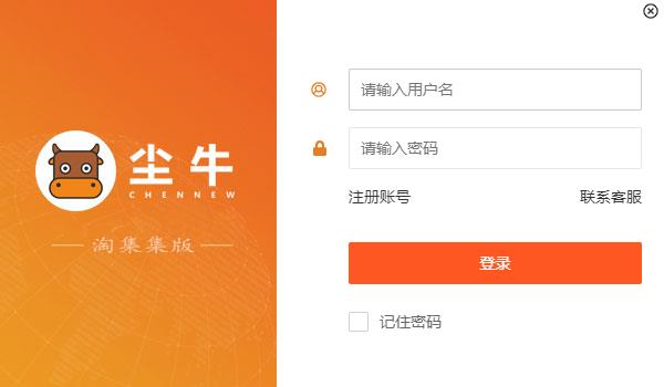 电商软件哪家强？