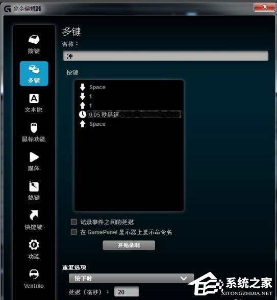 罗技g502鼠标驱动 V9.02.65 官方安装版
