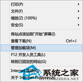 如何解决Win7下IE老是停止工作的问题