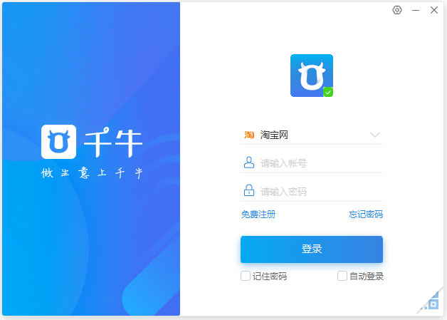 电商软件哪家强？