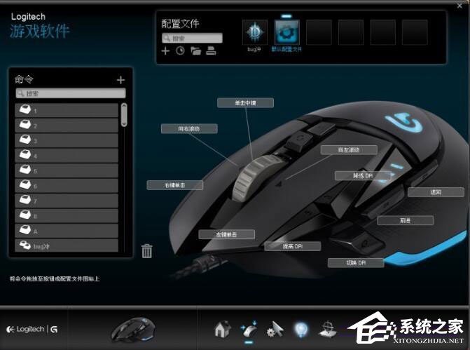 罗技g502鼠标驱动 V9.02.65 官方安装版