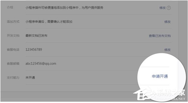 微信：小程序插件能力迎来新升级