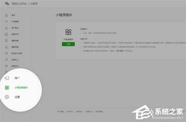 开发者福音！微信小程序宣布开放插件功能