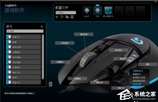罗技g502鼠标驱动 V9.02.65 官方安装版