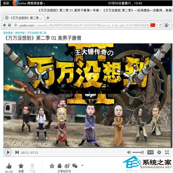  Linux中Firefox安装Flash插件的具体步骤