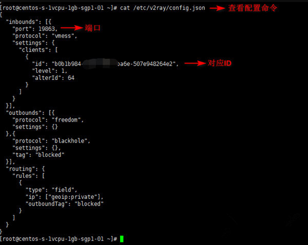 V2Ray一键搭建脚本